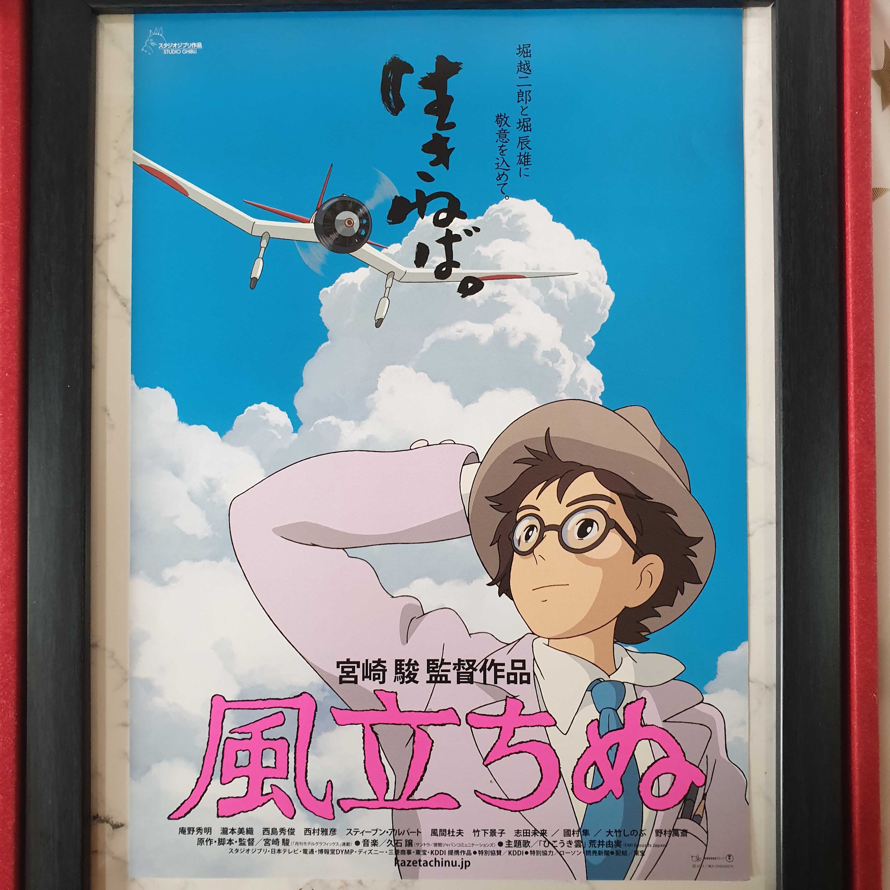 The Wind Rises ver.A
