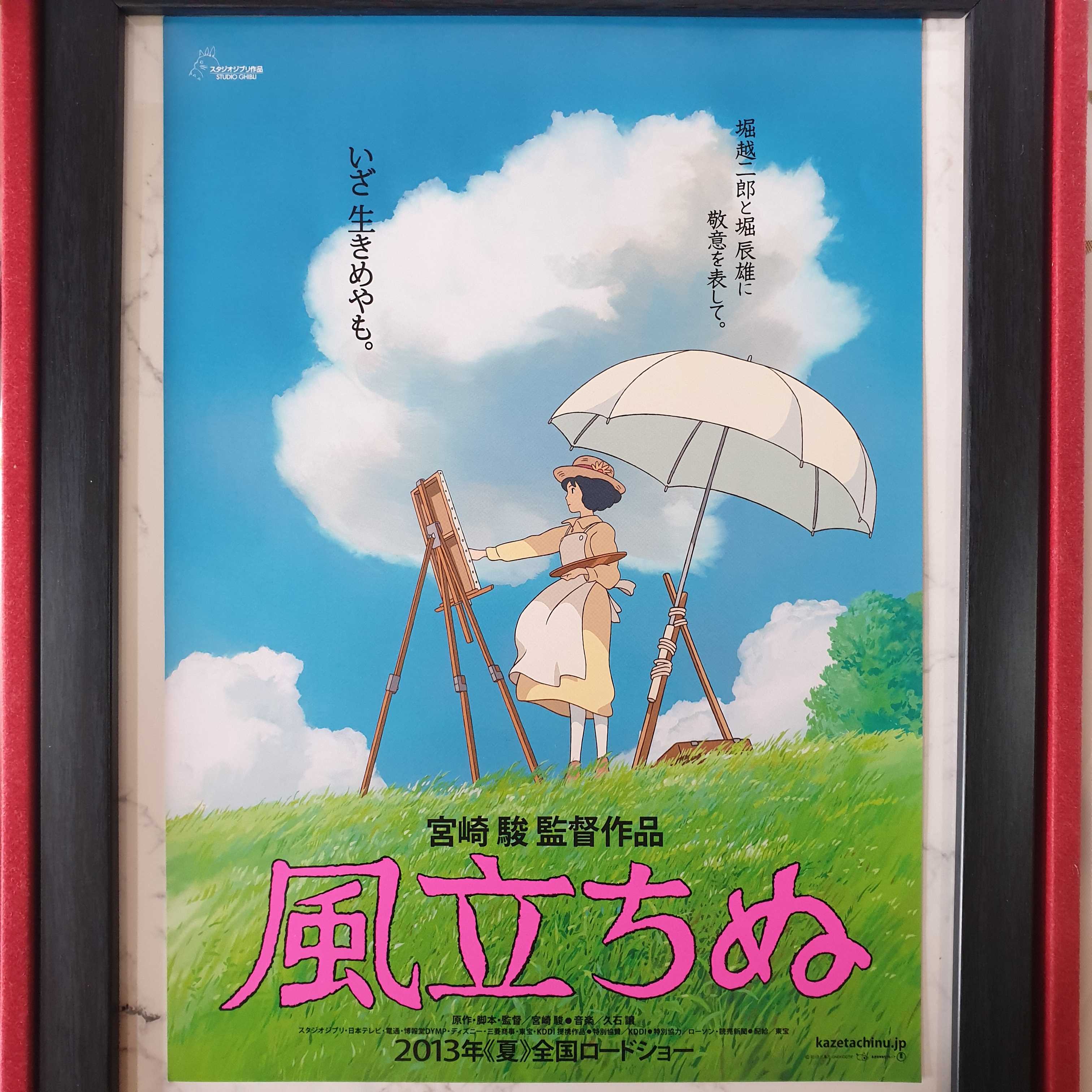 The Wind Rises ver.B