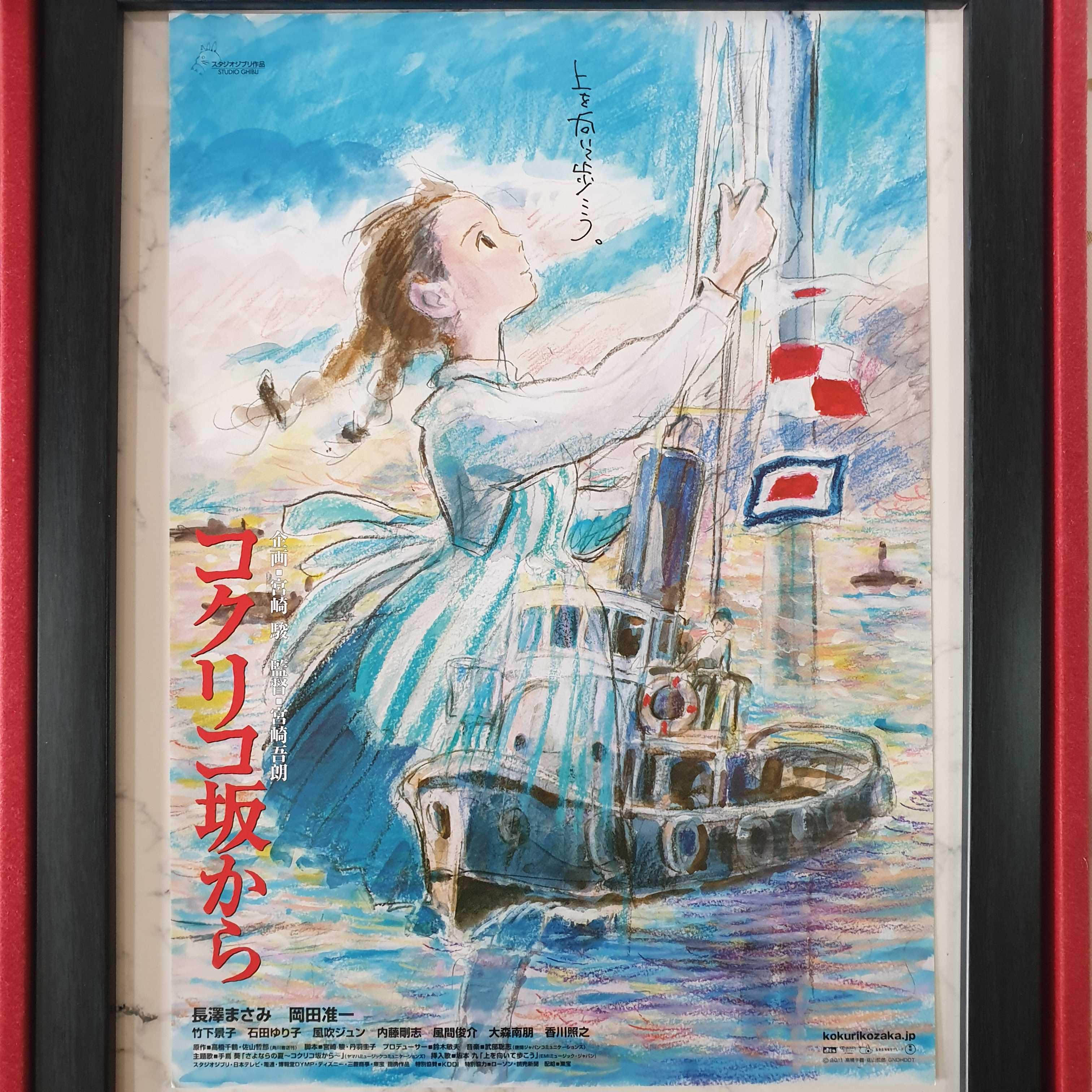 From Up on Poppy Hill