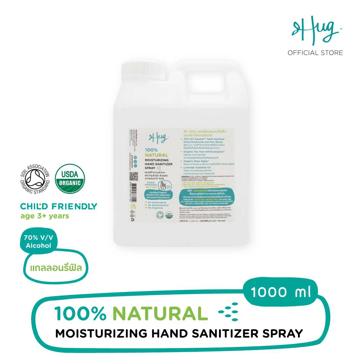 [หมดอายุ 01/2025] ● HUG : 100% Natural Moisturizer Hand Sanitizer Spray [1000 ml / Refill]