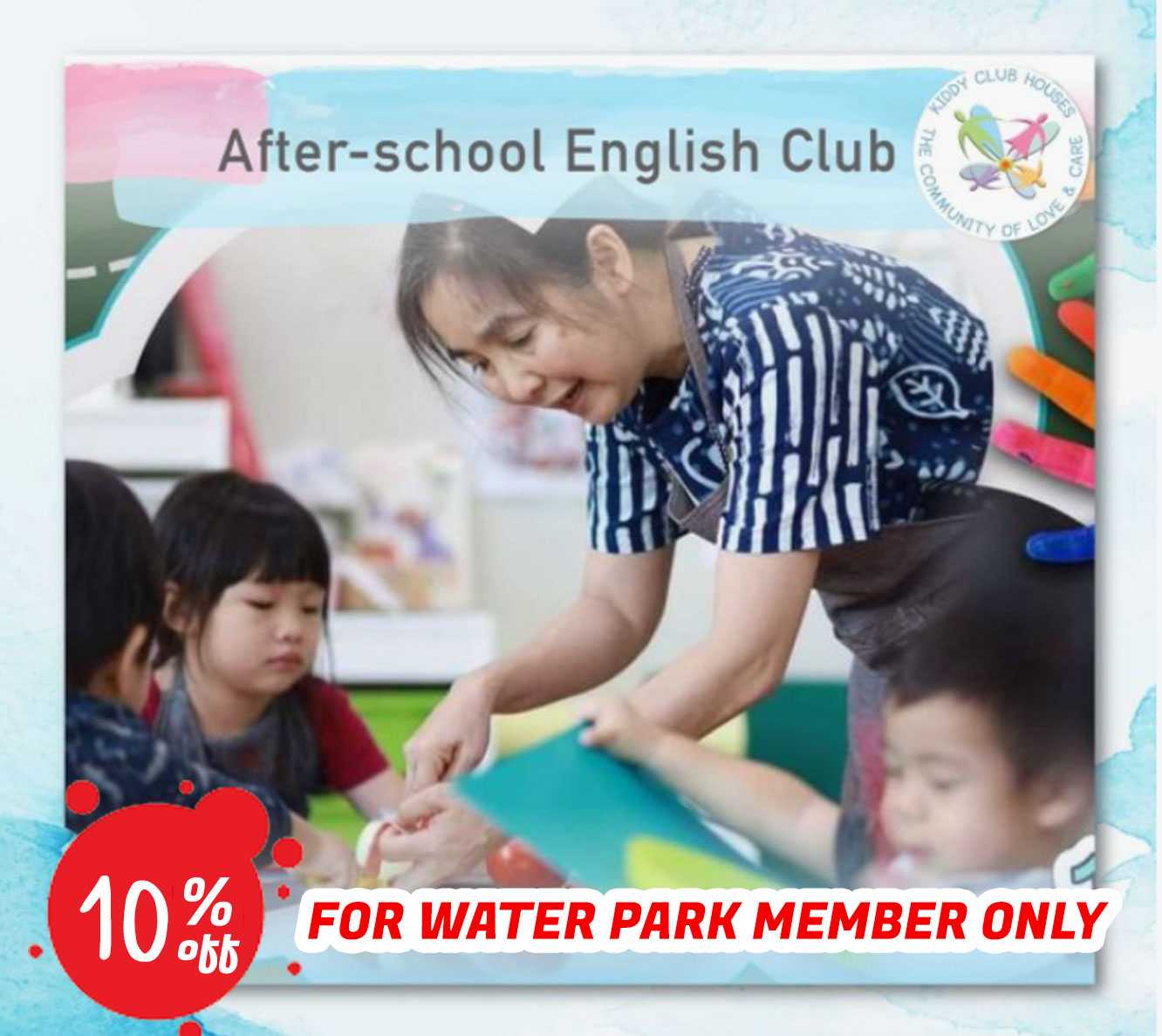 After-School English Club 10 hours (ราคาพิเศษ สำหรับสมาชิกสวนน้ำเท่านั้น)