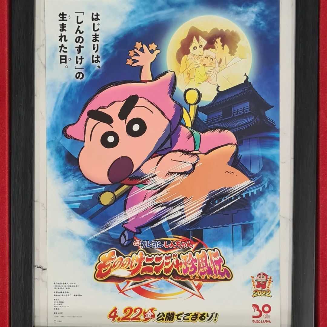 Crayon Shin-chan: Ninja ver.A