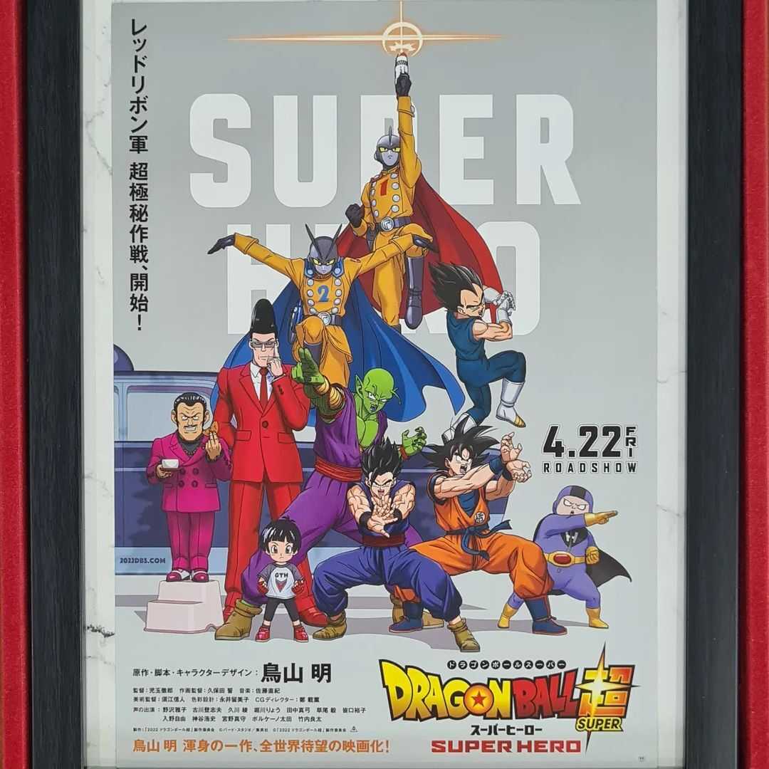 Dragon Ball Super: Super Hero