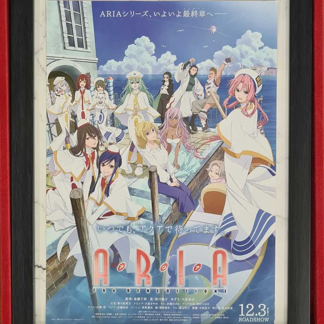 ARIA the Benedizione