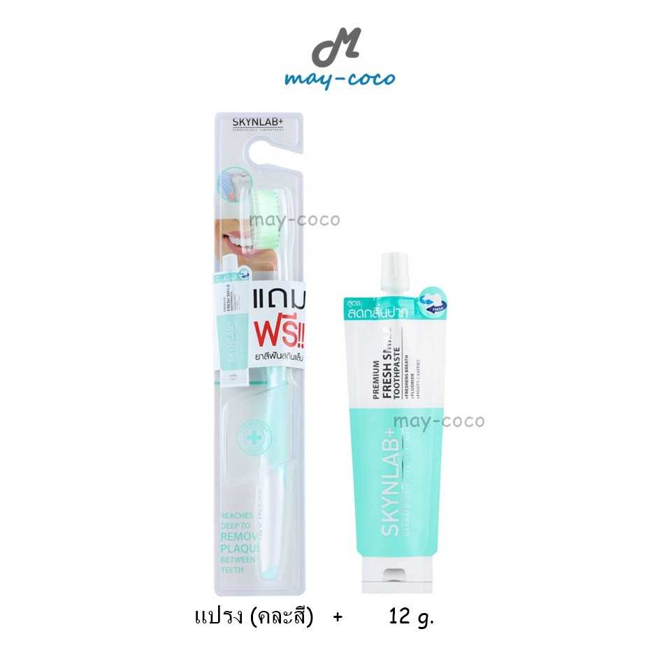 (เซ็ทยาสีฟันซอง+แปรง) ยาสีฟัน แปรงสีฟัน Skynlab Fresh Smile Toothpaste12g+Toothbrush Set กลิ่นปาก