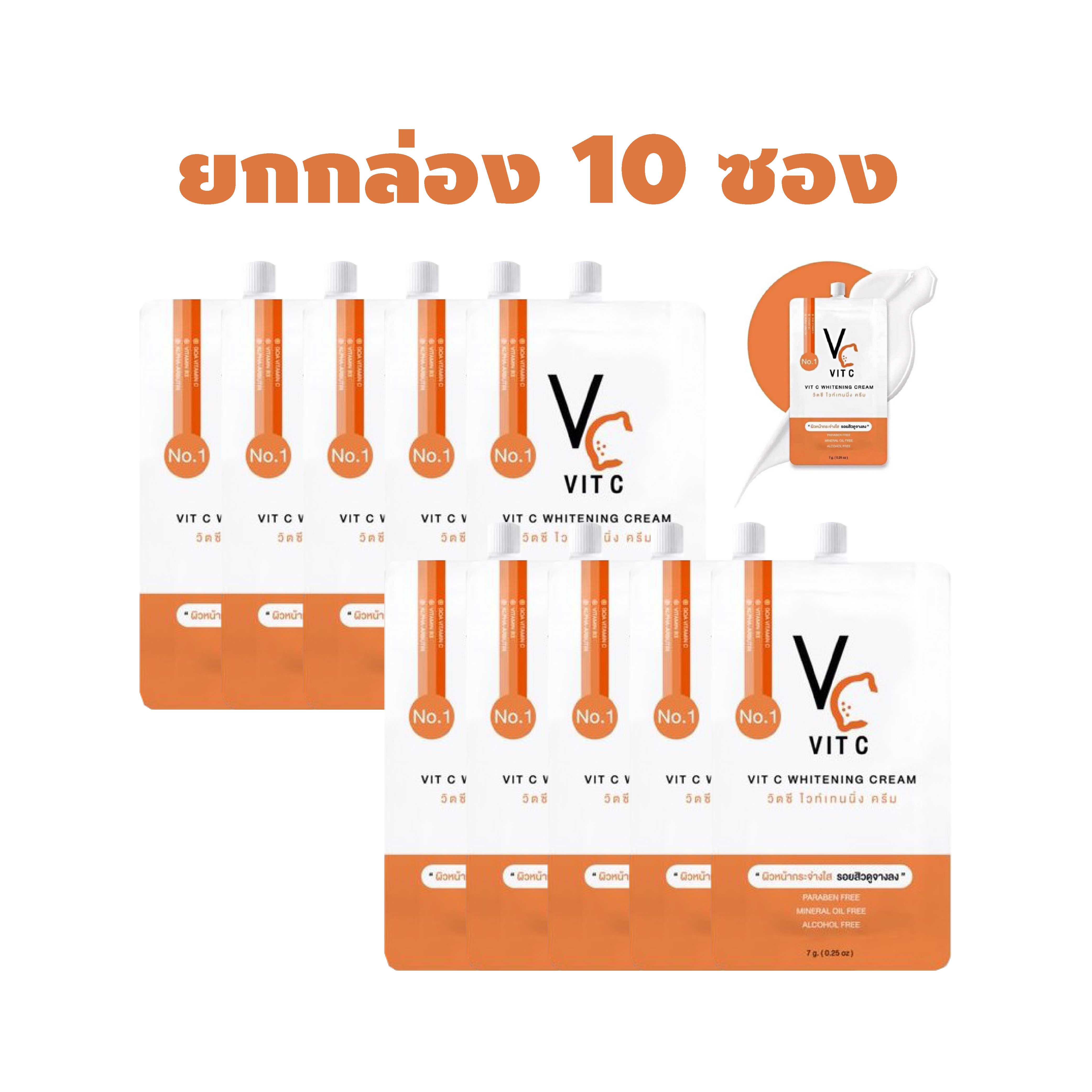 (ยกกล่อง 10 ซอง) Ratcha ครีมวิตซีน้องฉัตรแบบซอง (7g.x10)