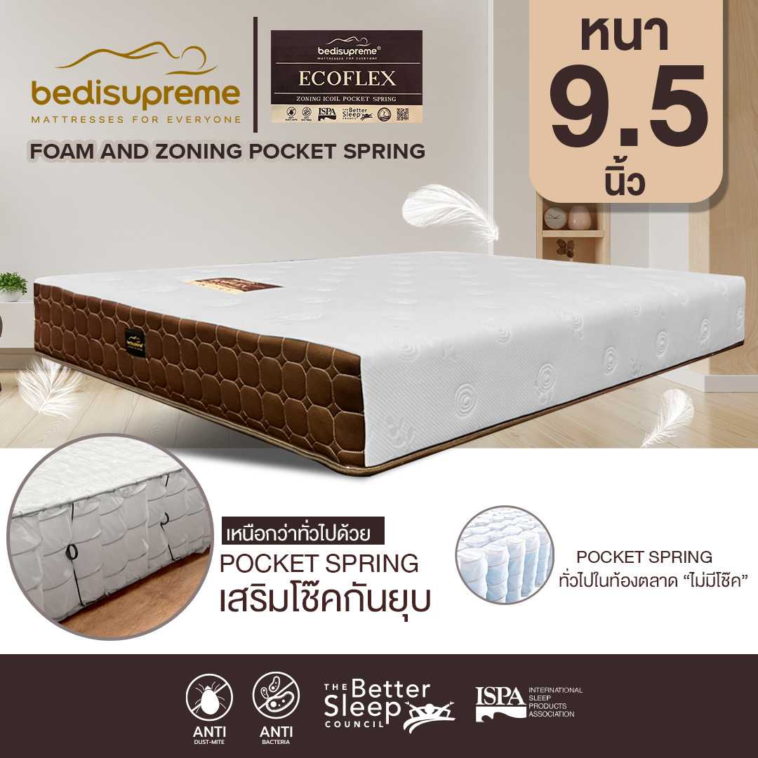 ที่นอน Zoning พ็อคเก็ตสปริง เสริมด้วย Comfort Foam รุ่น Ecoflex