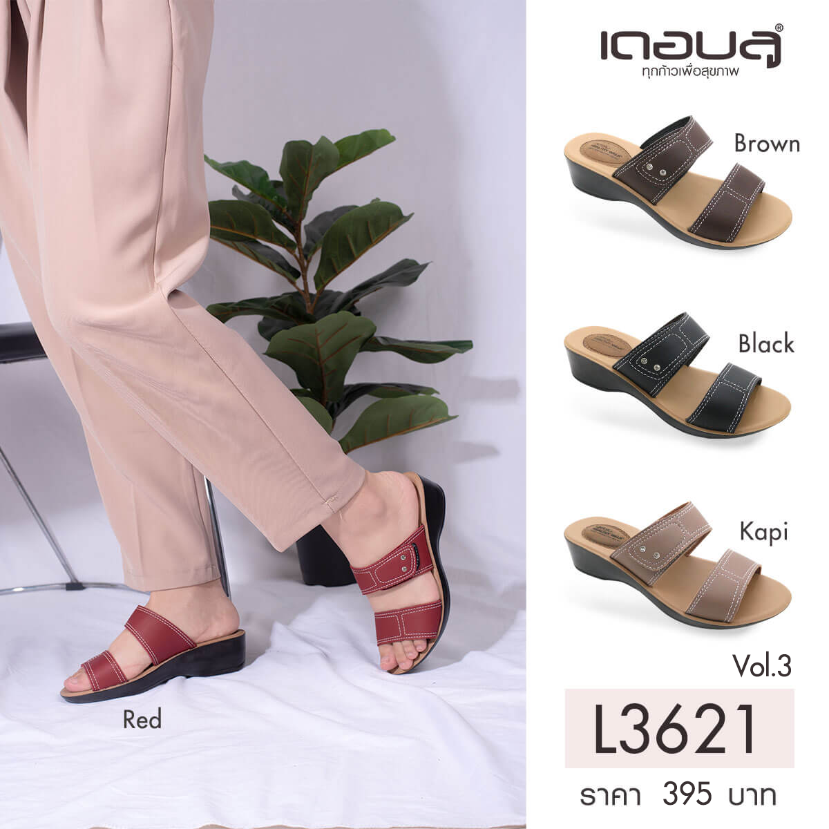 L3621  รองเท้าเพื่อสุขภาพแบบสวม