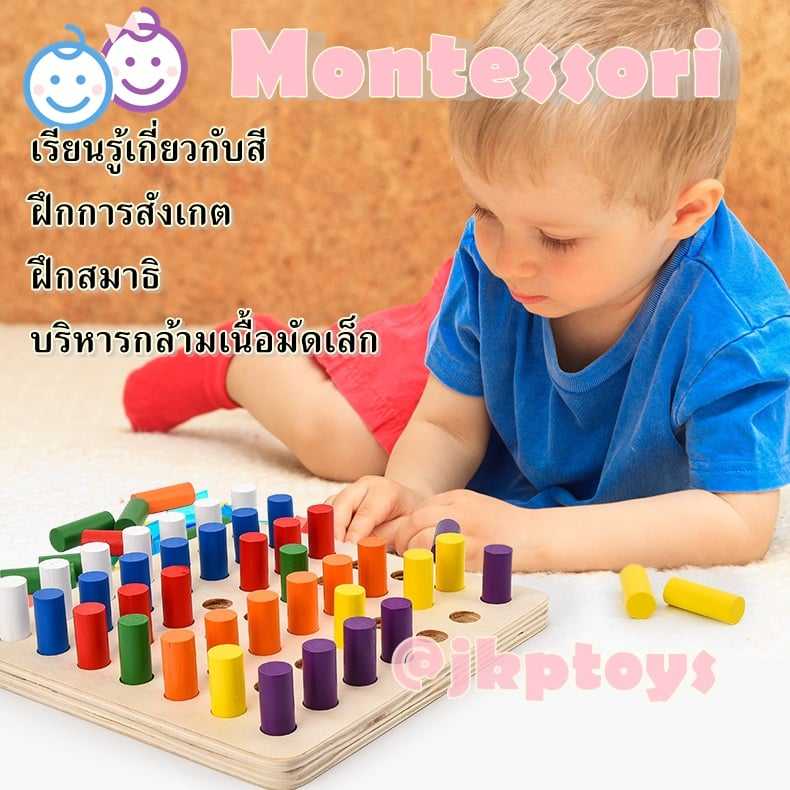 Todds & Kids Toys by JKP Toys บล็อคไม้ i ของเล่นเสริมพัฒนาการ เรียงเเท่งไม้ เรียนรู้สี เเละจำนวน