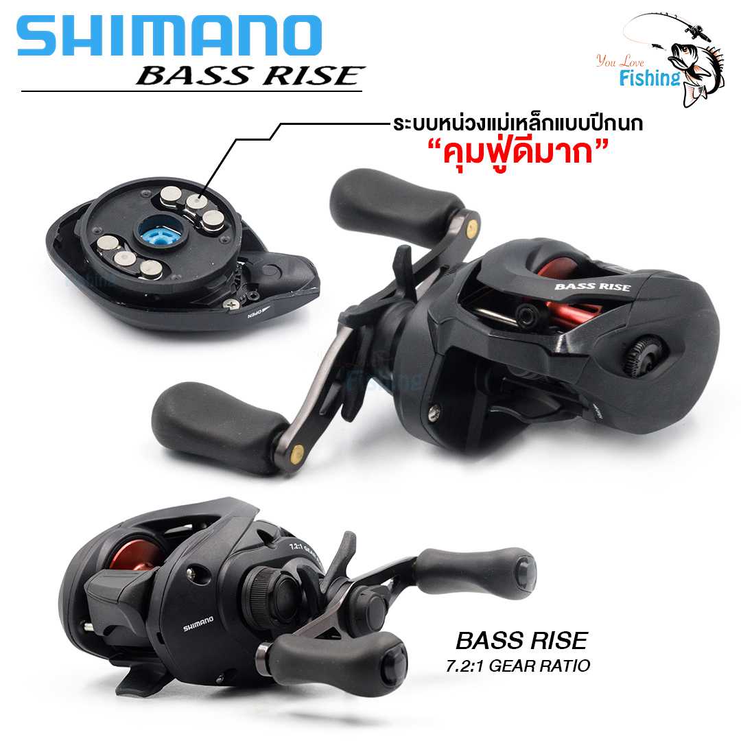 รอกตกปลา รอกหยดน้ำชิมาโน่ SHIMANO BASSRISE แบสไรส์