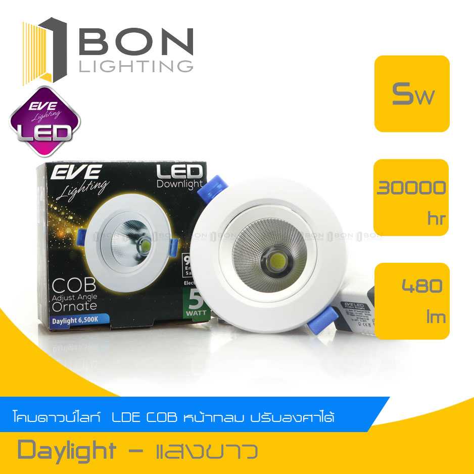EVE โคมดาวน์ไลท์ฮาโลเจน LED ปรับองศาได้ Downlight COB Ornate หน้ากลม ขนาด 5W  (Daylight/Warmwhite)