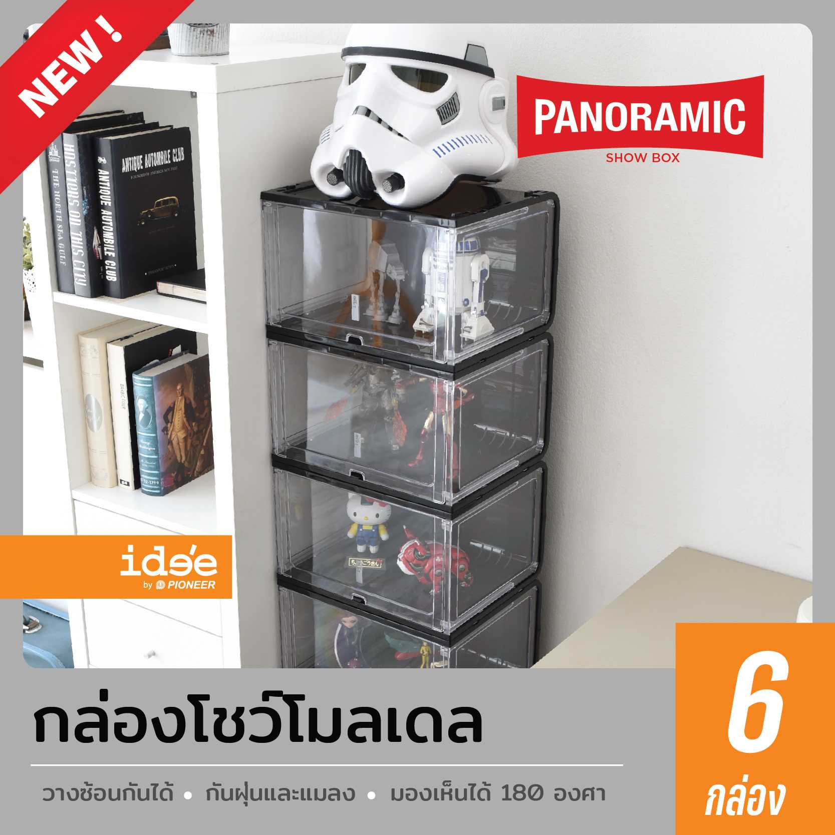 ide'e [6 กล่อง] กล่องโชว์โมเดล (สีขาว) กล่องโชว์ฟิกเกอร์ รุ่น Panoramic (PN3189)