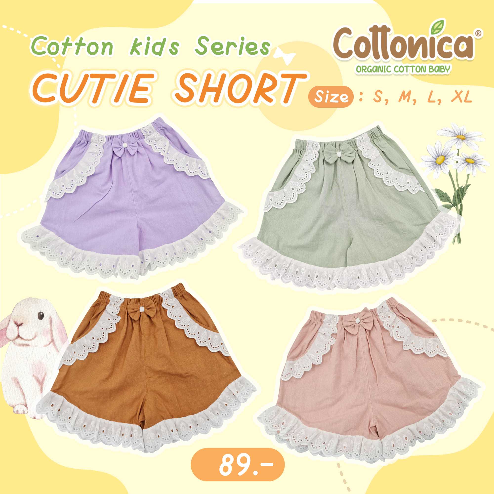 Cotton Kids short pants รุ่น Cutie กางเกงขาสั้น กางเกงเด็กผู้หญิง นุ่มใส่สบาย (100% Cotton Linen)