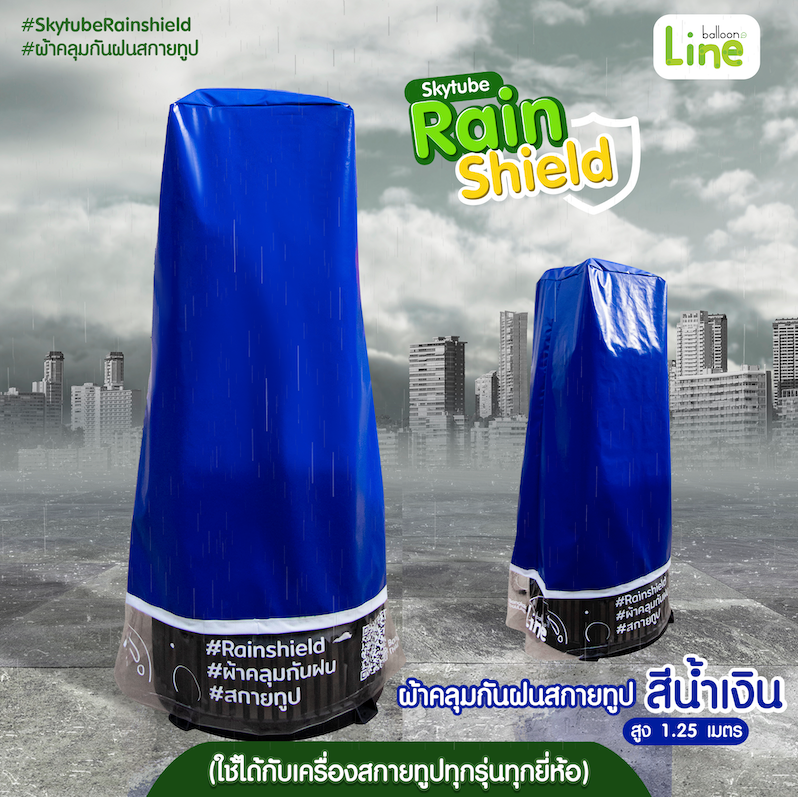 RainShield ผ้าคลุมกันฝนเครื่องสกายทูป สีน้ำเงิน