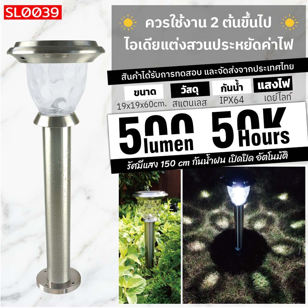ไฟโซล่าเซลล์ พลังงานแสงอาทิตย์ ตกแต่งไฟสว่างตอนกลางคืน  รุ่น SL0039โซล่าเซลล์ทรงกระถาง