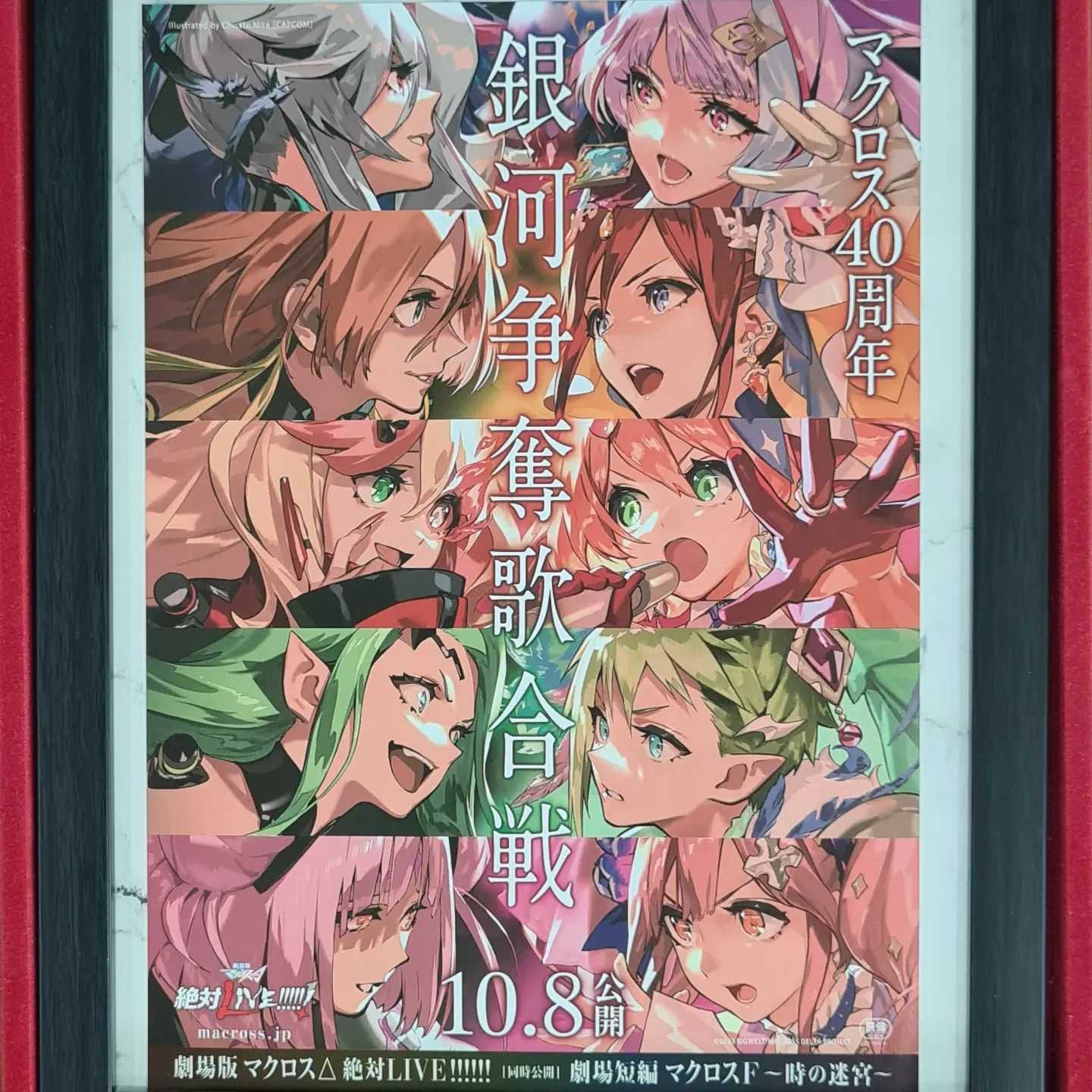 Macross Δ