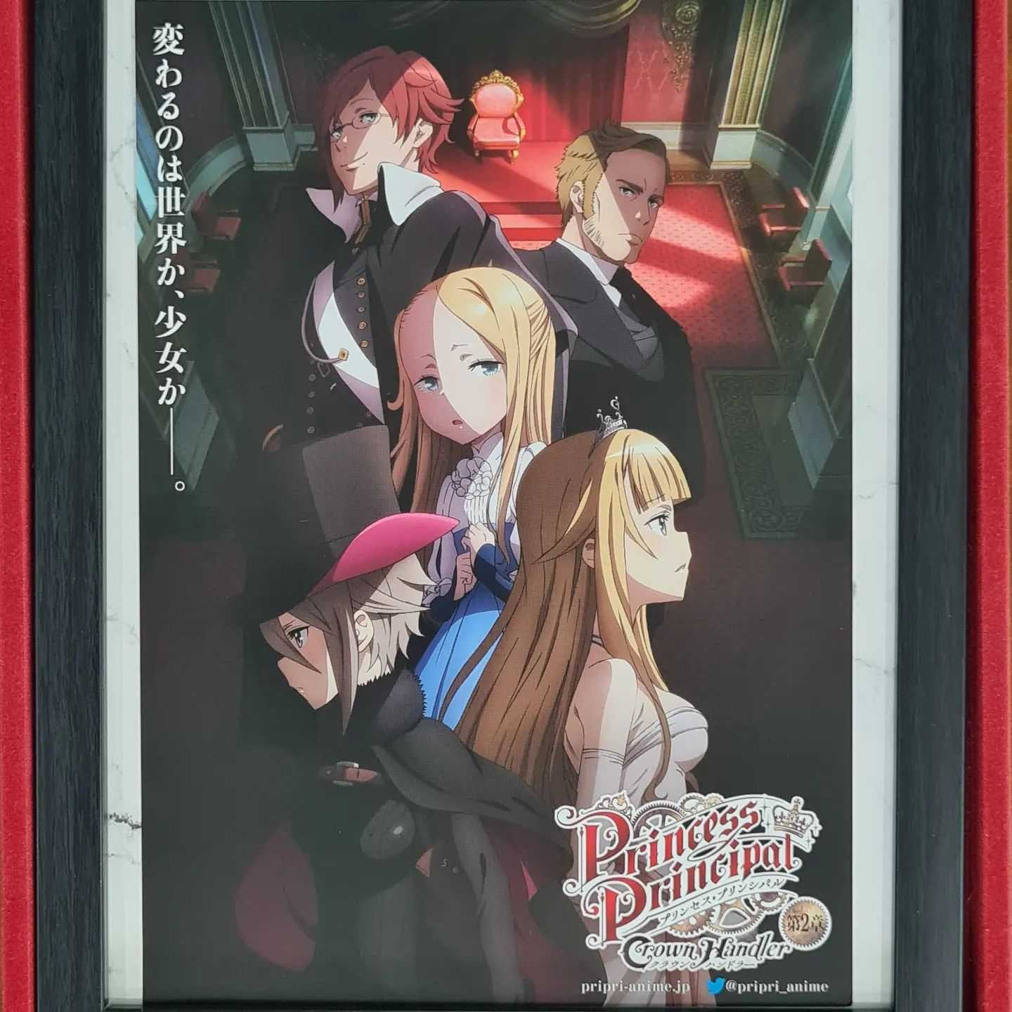 Princess Principal