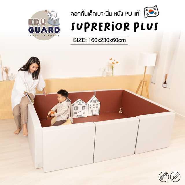 คอกกั้นเด็ก Eduguard ไซส์ Suprerior Plus ขนาด 160x230cm