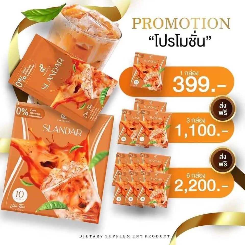 ชาไทยคุมหิว
