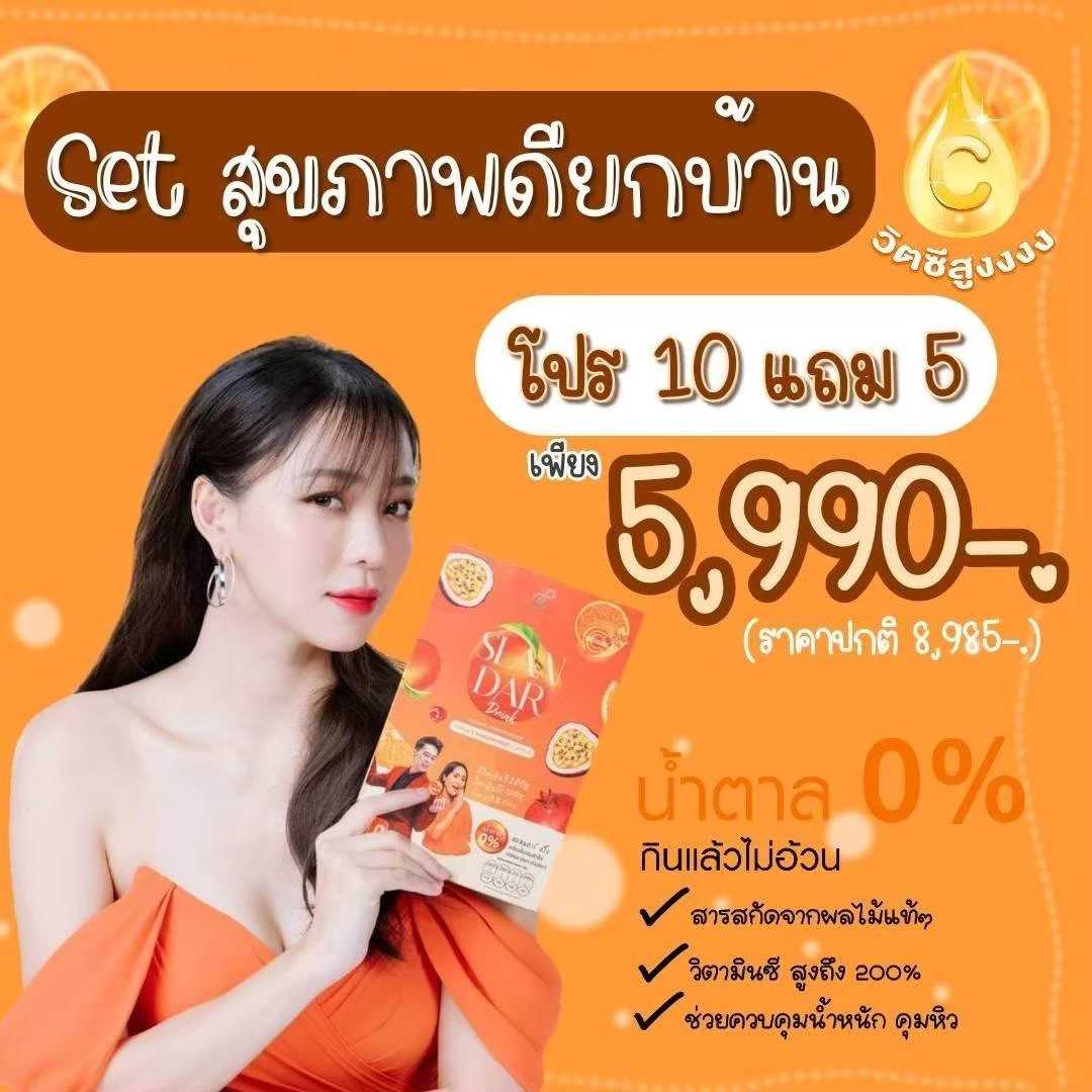สแลนดร้าช่วยเบิร์น