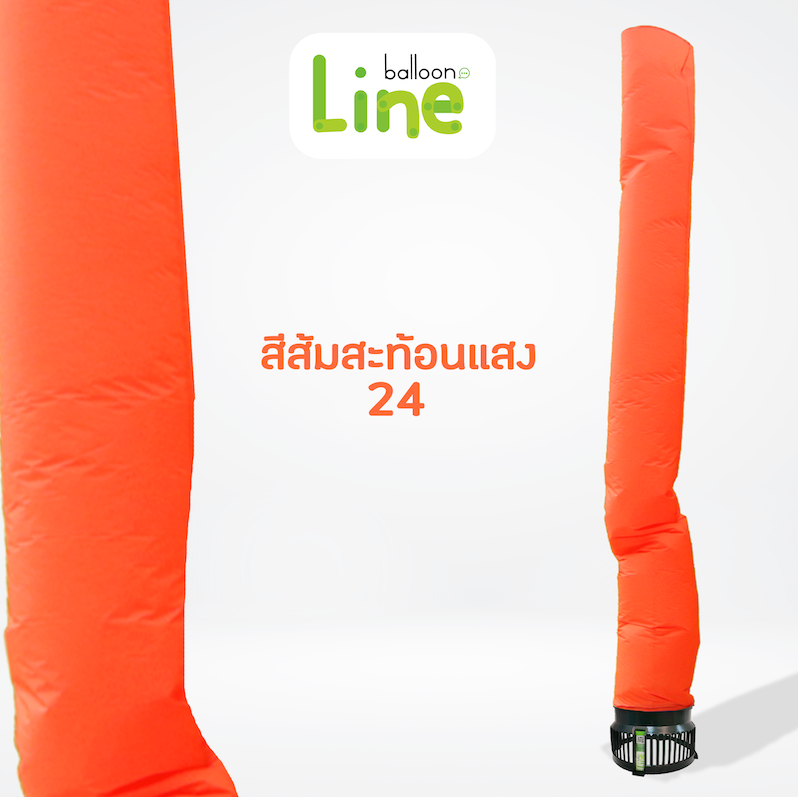 ท่อผ้าสกายทูป สีส้มสะท้อนแสง No.24