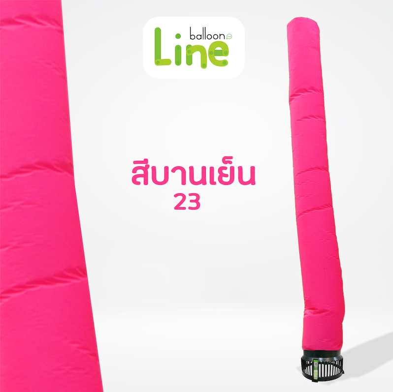 ท่อผ้าสกายทูป สีบานเย็นสะท้อนแสง No.23