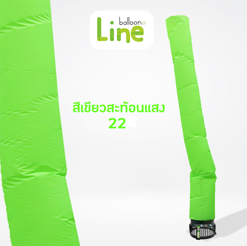 ท่อผ้าสกายทูป สีเขียวสะท้อนแสง  No.22