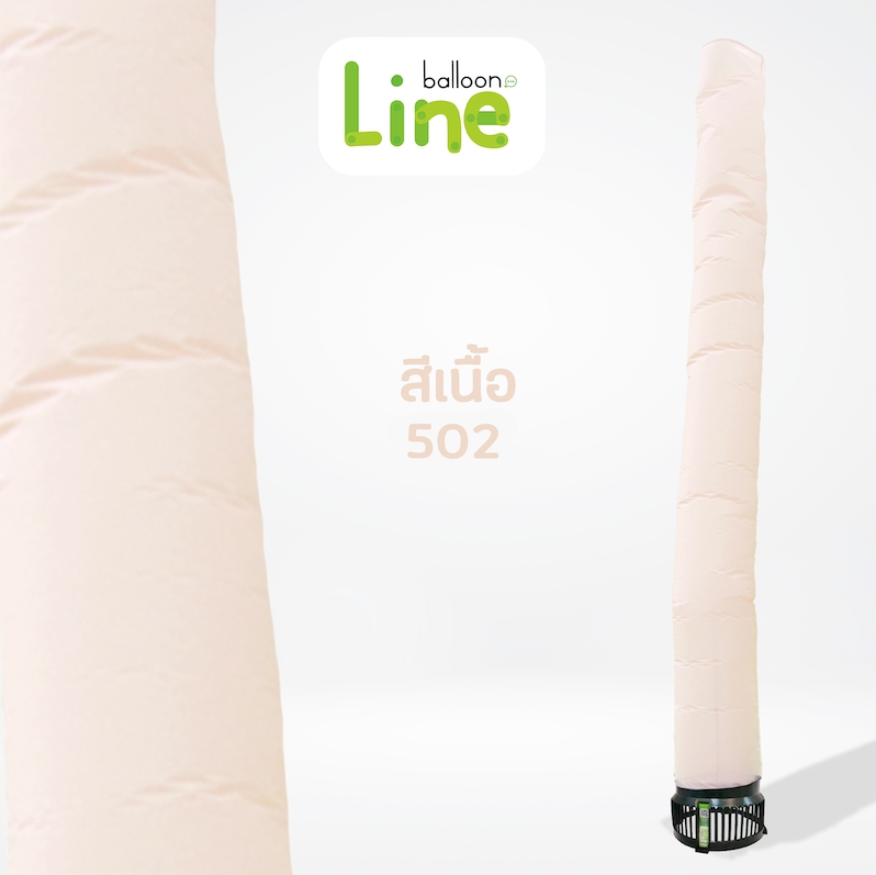 ท่อผ้าสกายทูป สีเนื้อ  No.502