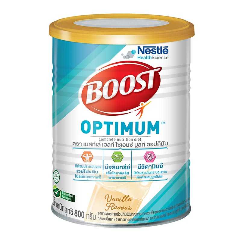 BOOST OPTIMUM POWD VANILLA 800G บูสท์ ออปติมัม กลิ่นวานิลลา อาหารเสริมและเวย์โปรตีน สำหรับผู้สูงอายุ