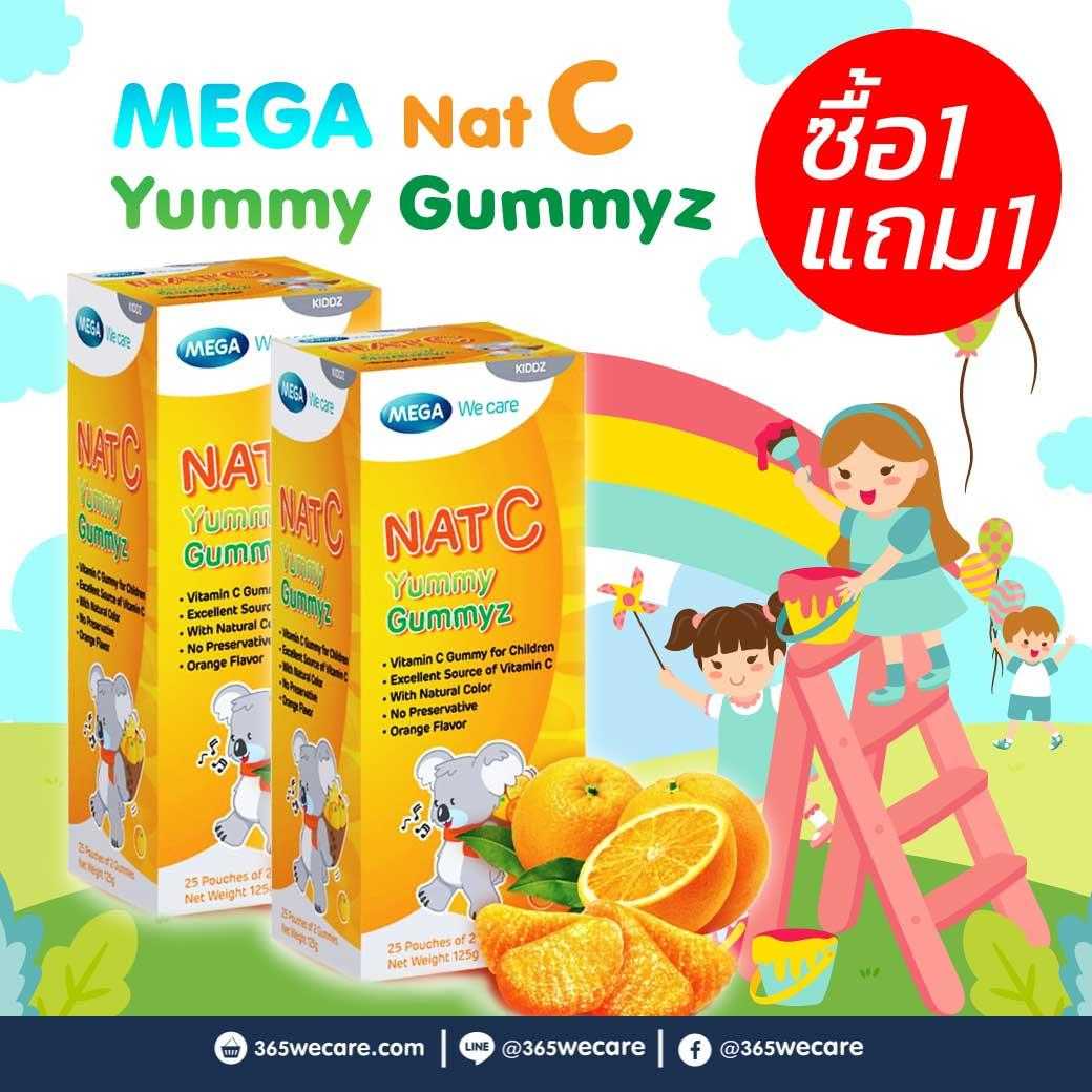 1แถม1 MEGA Nat-C Yummy Gummyz 25 ซอง เพื่อเสริมวิตามินซีสำหรับเด็ก ป้องกันหวัด (18102)