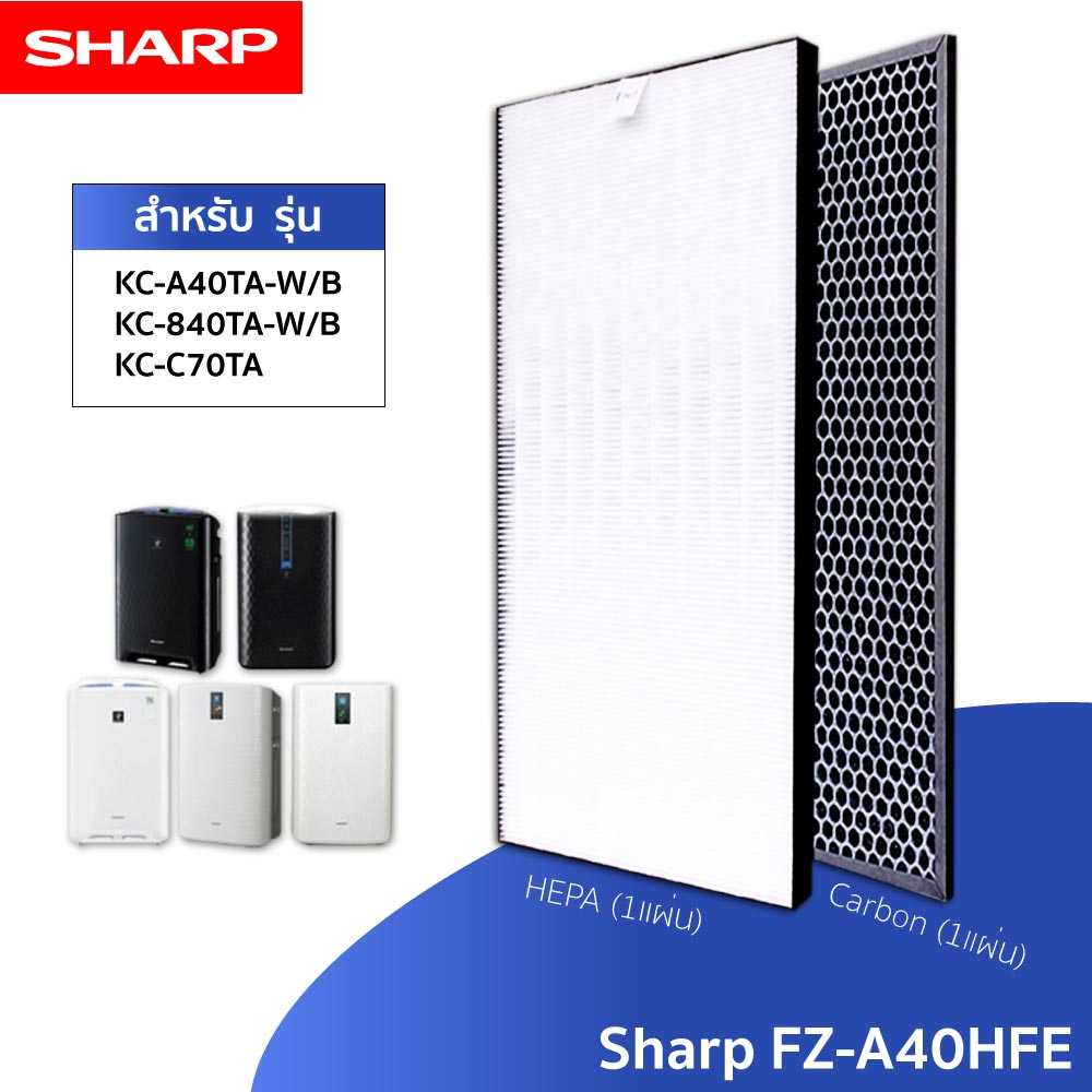 Sharp แผ่นกรองอากาศ FZ-A40HFE สำหรับ รุ่น KC-A40TA, KC-840TA, KC-C70TA (กรองฝุ่น+กรองกลิ่น)