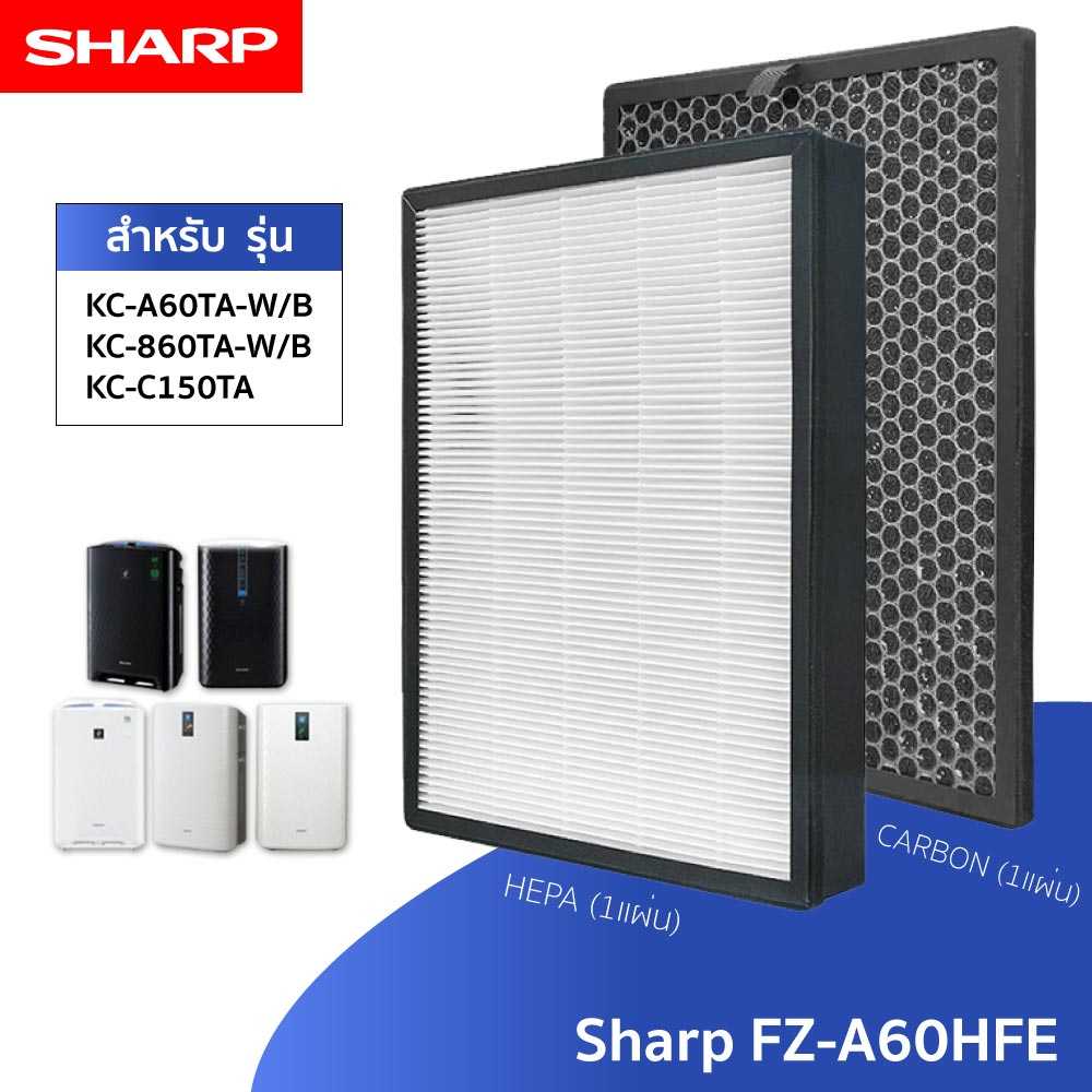 Sharp แผ่นกรองอากาศ FZ-A60HFE สำหรับ รุ่น KC-A60TA, KC-860TA, KC-C150TA (กรองฝุ่น+กรองกลิ่น)