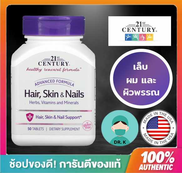 21st Century, Advanced Formula Hair, Skin & Nails, 50 Tablets