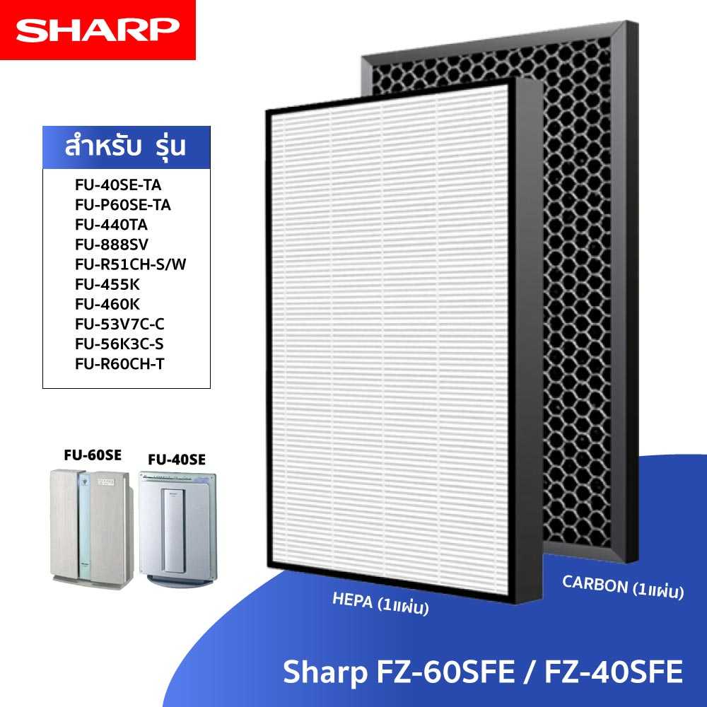 Sharp แผ่นกรองอากาศ FZ-40SEF, FZ-60SEF สำหรับ รุ่น FU-440TA, FU-40SE-TA, FU-P60SE-TA, FU-888SV