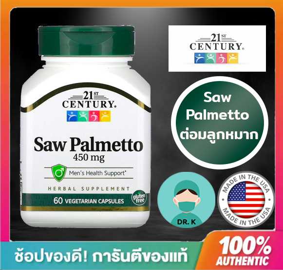 21st Century, Saw Palmetto, 450 mg, 60 Vegetarian Capsules ต่อมลูกหมาก