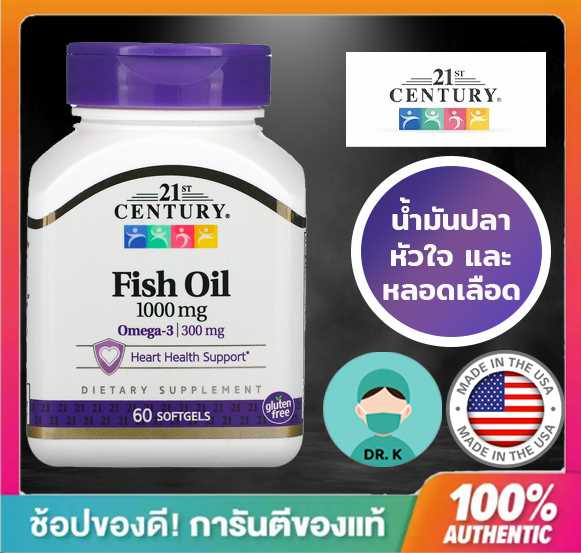 21st Century, Fish Oil, 1000 mg, 60 Softgels หัวใจ และหลอดเลือด