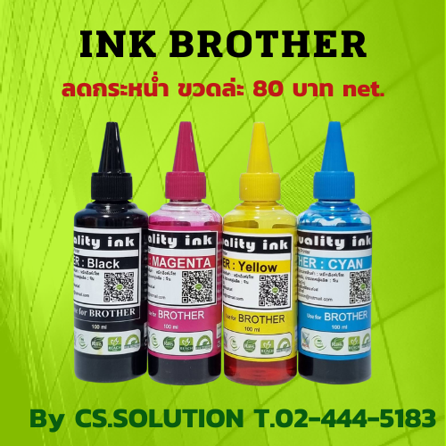 INK BROTHER 100 ml.