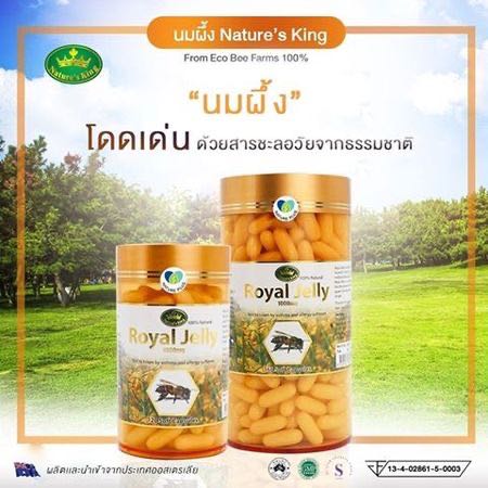 นมผึ้ง Nature King