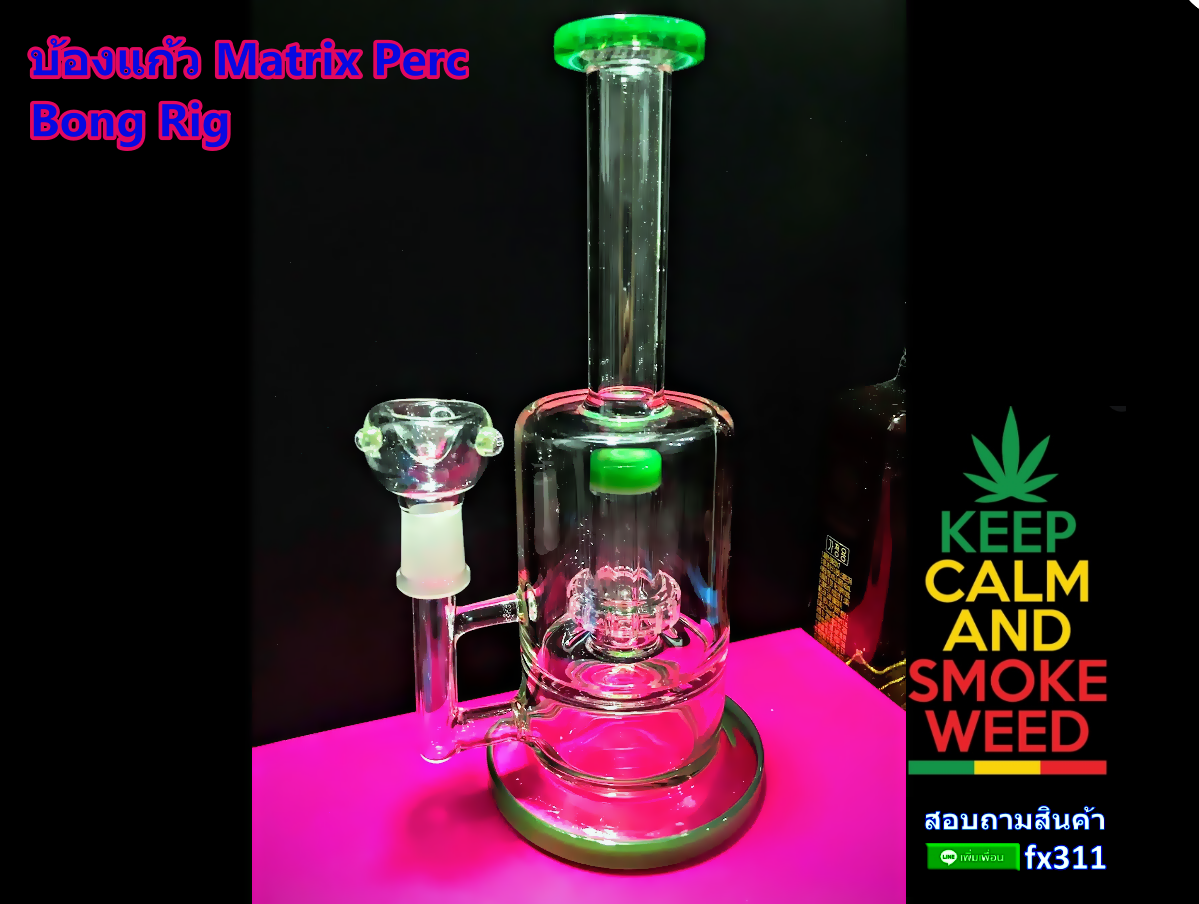 บ้องแก้ว Matrix Perc Bong Rig