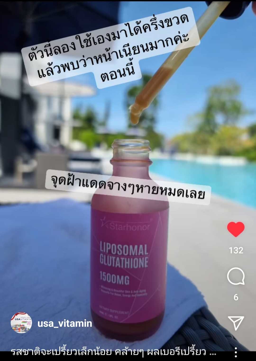 วิตามิน Liposomal Gluta drop 1500mg กลูต้า แบบน้ำ สำหรับ ทาน