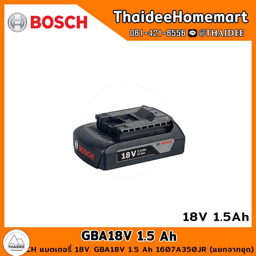 BOSCH แบตเตอรี่ 18V. GBA18V 1.5 Ah 1607A350JR (แยกจากชุด) รับประกันศูนย์ 6 เดือน