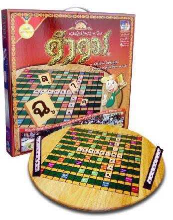 เกมส์คำคม ต่อคำศัพท์ ชุดพรีเมี่ยมไม้หมุน (กระดานไม้หมุน) Kumkom Wooden Set