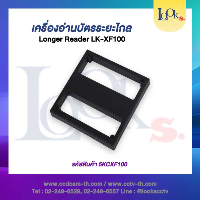 XF-100 เครื่องอ่านบัตรระยะไกล 50-80 เซนติเมตร RFID WIEGAND 26
