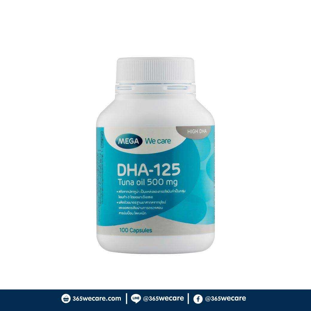 MEGA DHA-125 Tuna Oil 500 mg. 100 เม็ด เสริมพัฒนาการทางสมอง สายตา (18732)