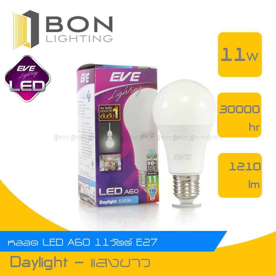 EVE หลอดไฟ LED A60 11WATT อีฟ หลอดไฟ แอลอีดี A60 11วัตต์ เดย์ไลท์,วอร์มไวท์ (Daylight,Warmwhite)