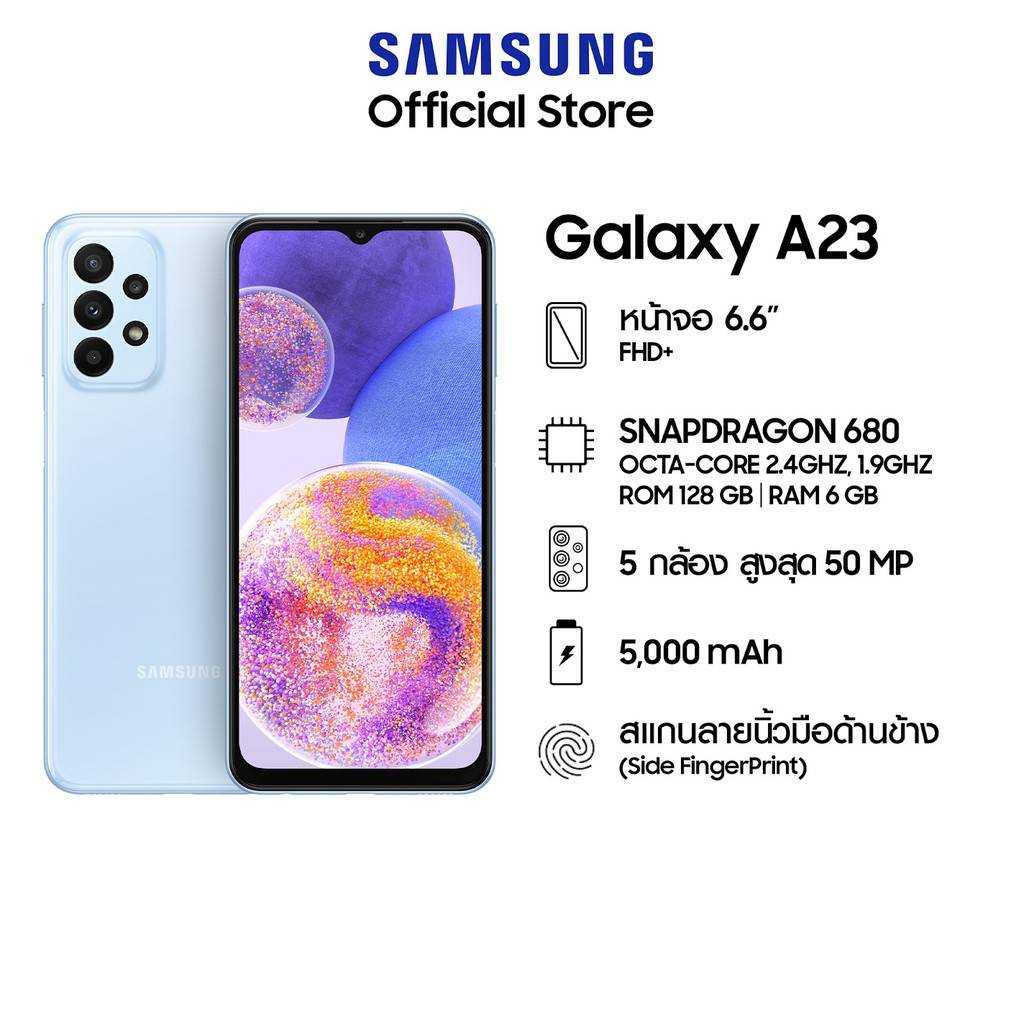 GALAXY A23