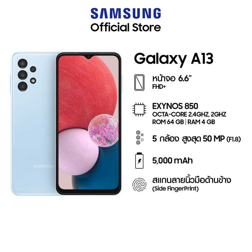 Galaxy A13 (4/128)