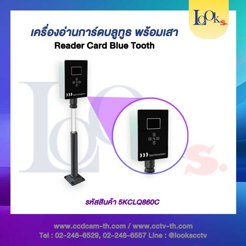 หัวอ่านบัตร อ่านการ์ดบลูทูธ พร้อมเสา #Barrier