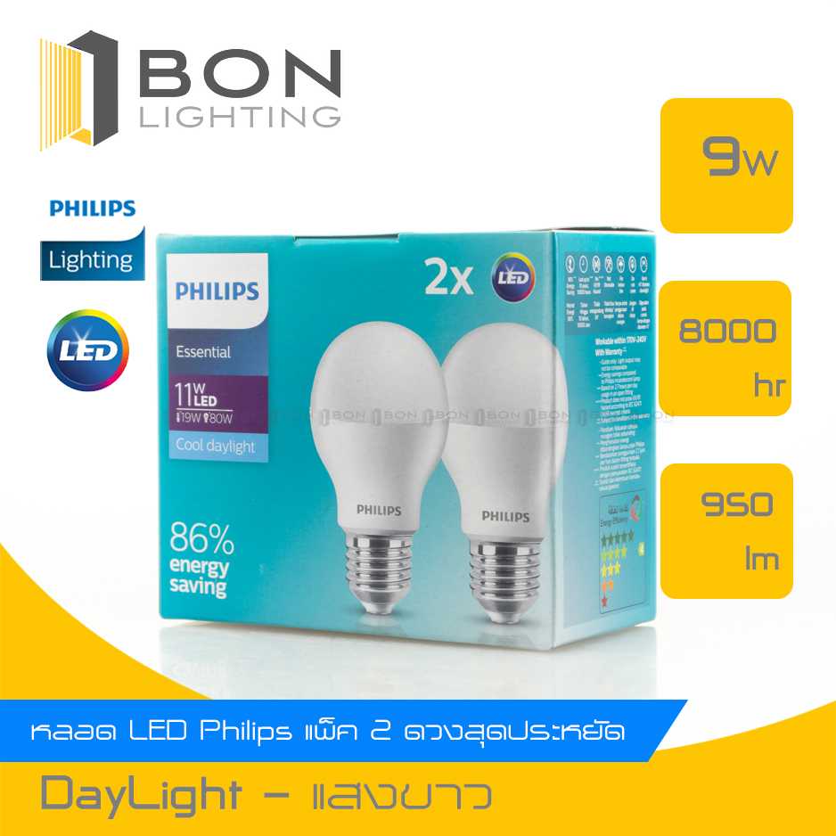หลอด LED Philips Essential Bulb 9W E27 แพคคู่ 2 ดวง แสงเดย์ไลท์ Daylight