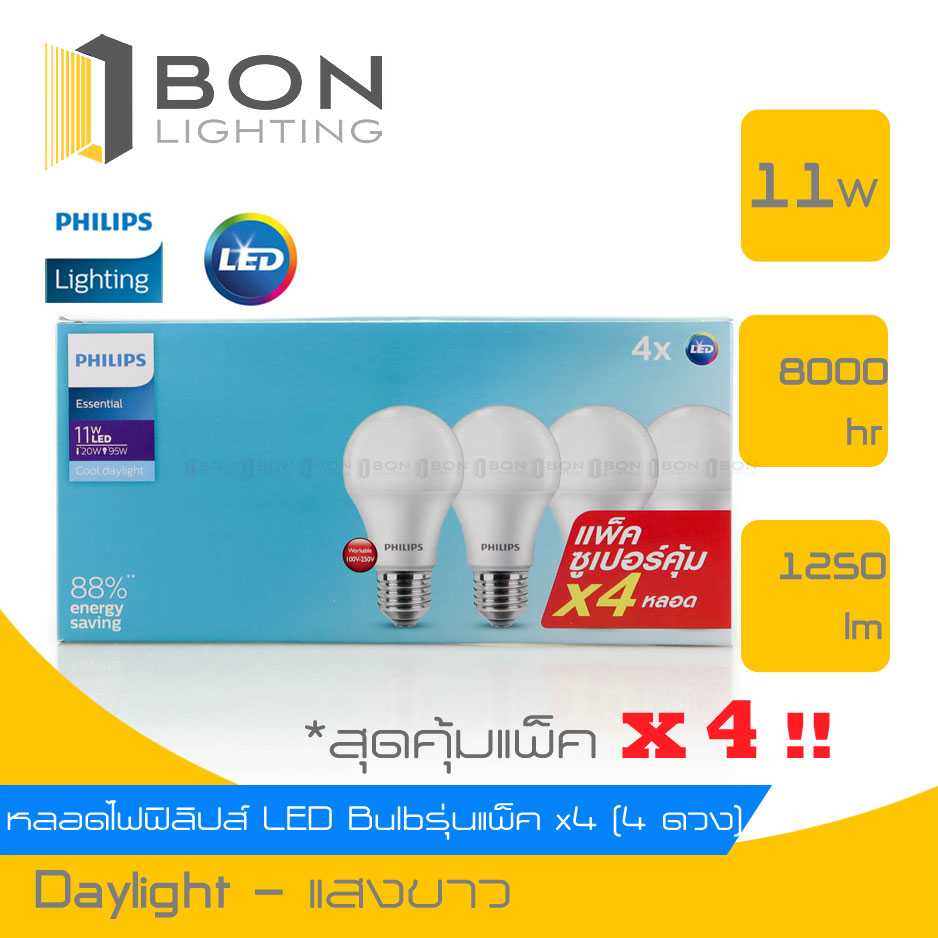 PHILIPS หลอดไฟ แพ็ค 4 ดวง หลอดไฟ ฟิลิปส์ Essential LED Bulb 11W E27 แสงขาว (cooldaylight)